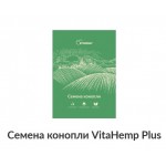 Cемена конопли VitaHemp Mix