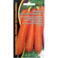 Морковь Витаминная 6 