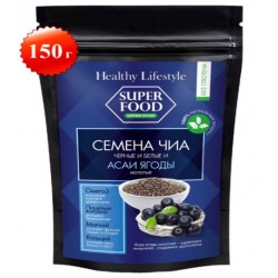 Семена Чиа черные и белые и Асаи ягоды 150 г (Healthy Lifestyle )