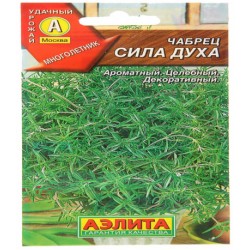 Чабрец Сила духа (тимьян)