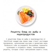 Рецепты блюд из рыбы и морепродуктов