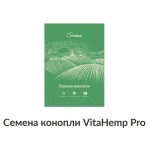 Cемена конопли VitaHemp